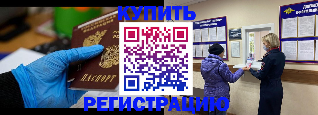 прописка иностранных граждан в Лебедяни