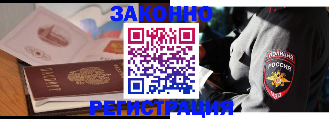 временная регистрация недорого в Лебедяни